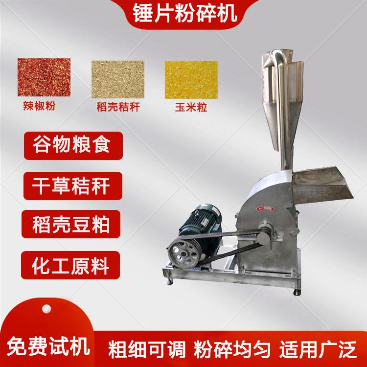 不锈钢香辛料脉冲粉碎机海蛎虾米打粉机化工聚合物晶体料磨碎机