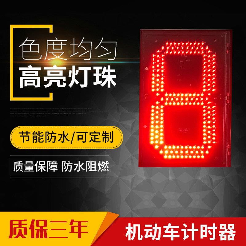 三色交通信号灯800*600双位机动车倒计时器路口数显红绿灯