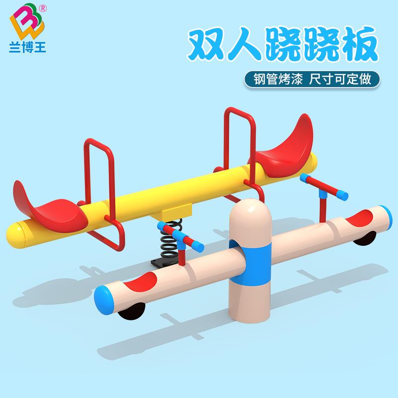 户外公园广场儿童跷跷板摇乐幼儿园健身器材游乐设备水上戏水玩具