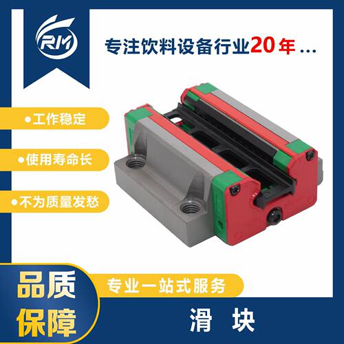 滑块  /  HIWI HG30
