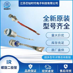 T40HF100T40HF120T40HFL20S02T40HFL20S05IR螺旋二极管