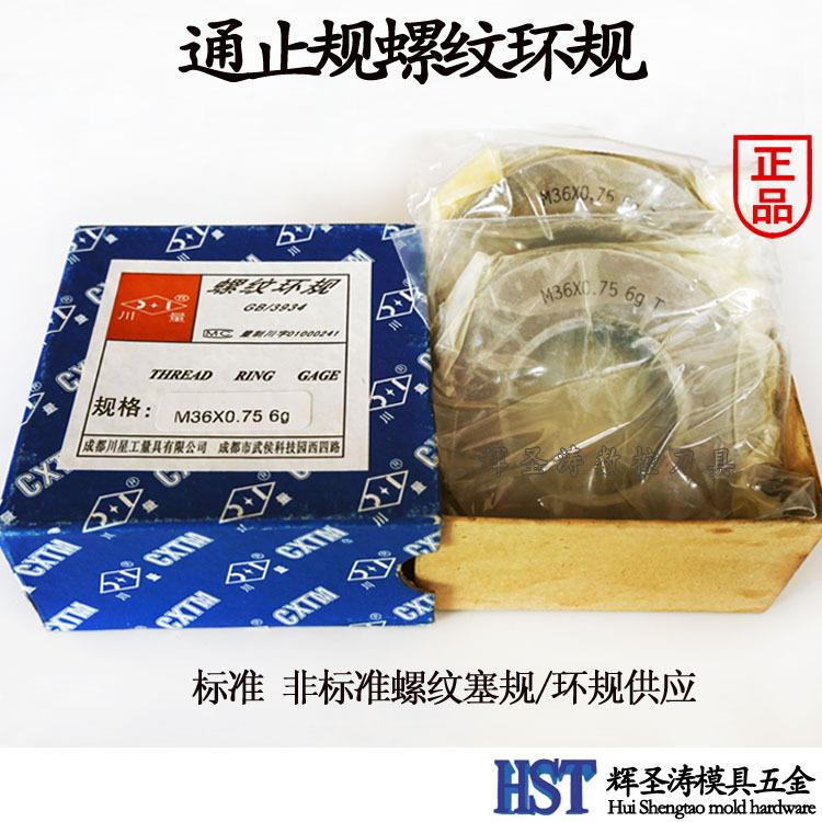 直销通止规螺纹环规m2/2.5/3/4/5-20非标量具规格齐全