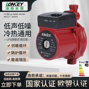 浪奇水泵暖气片供暖循环增压全自动家用地暖热水加压泵超静音小型