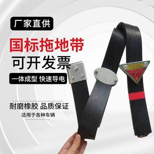 直销1.6m橡胶加宽铜丝静电带油罐车槽罐车油罐车导静电拖地带