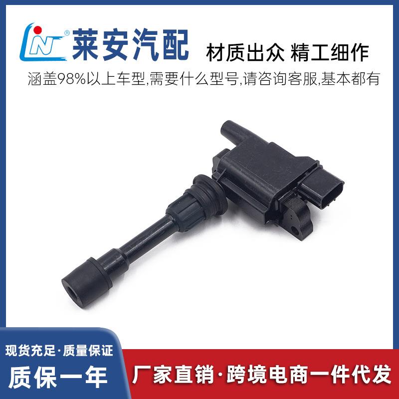 汽车配件Protege323F普力马点火线圈FFY118100