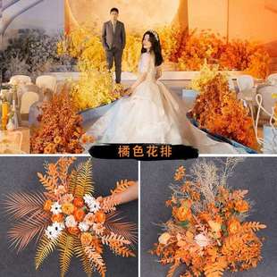 橘色系婚庆地排花路引花背景舞台迎宾区挂花婚礼场景装饰花艺道