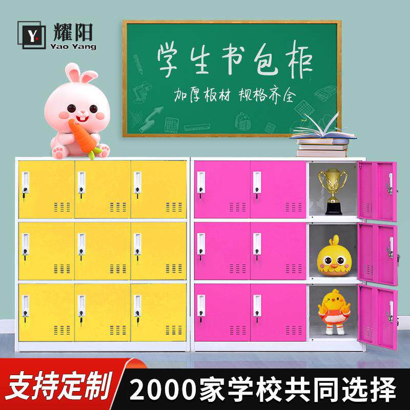 彩色书包柜学校带锁收纳柜教室班级存包柜幼儿园储物柜学生书包柜