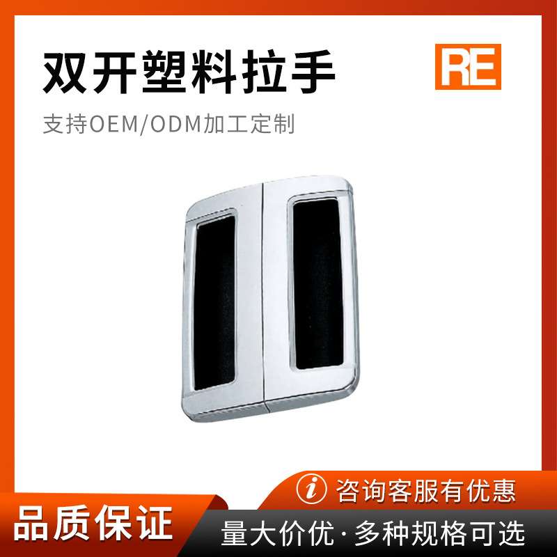 双开门方形内嵌式塑料拉手 文件柜隐藏把手工厂直销现货REXAM40