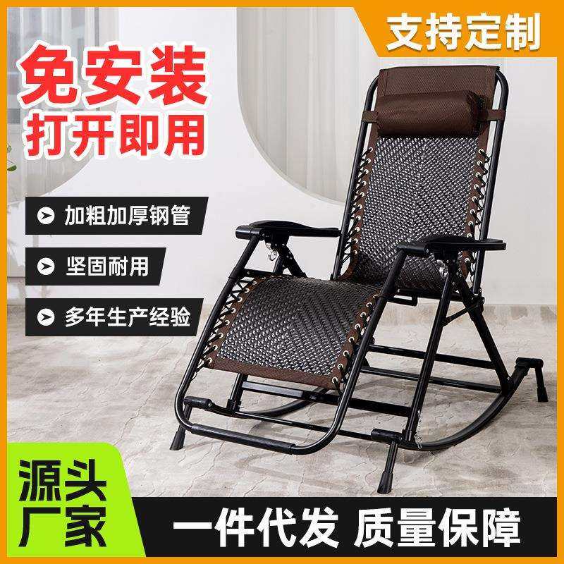 大人可折叠摇摇椅阳台家用休闲成人简约老人逍遥椅子折叠靠背躺椅
