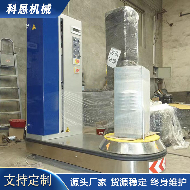 全自动预拉伸托盘行李缠绕机