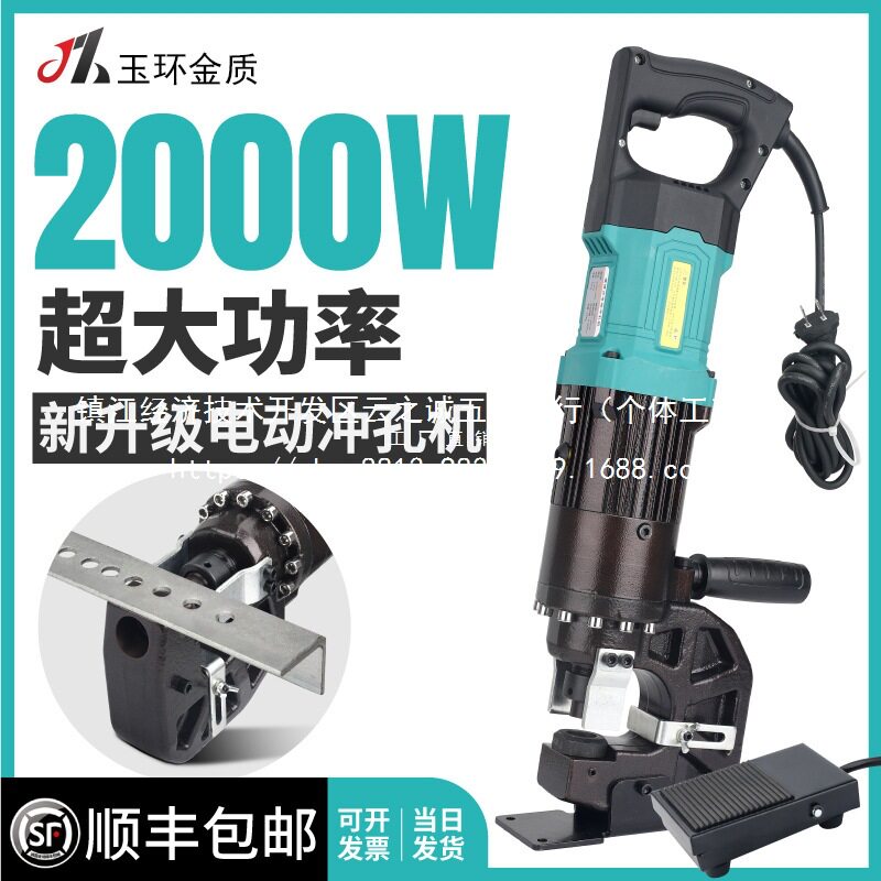 玉环-手提式电动液压冲孔机便携式打孔器角铁钢板开孔含批发