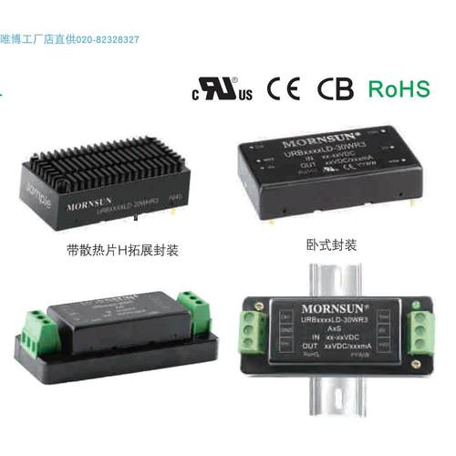 VRB2405LD-50W,VRB2412LD-50W,VRB2415LD-50W货期单价另议