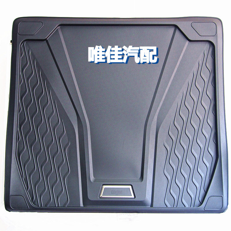 适用宝马BMW新款X5 G05 G18 X5M原厂全天候后备箱垫行李箱垫原厂
