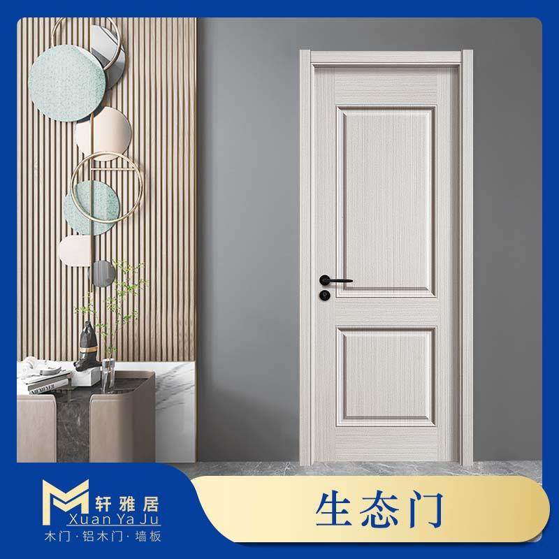 直销平开门室内房间隔音门生态门现代房间门实木门全套售卖中