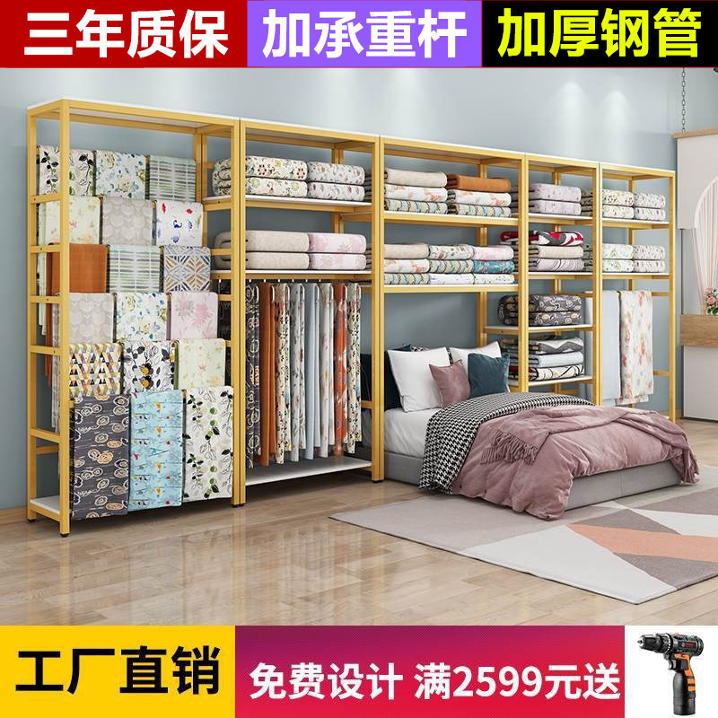 家纺店枕芯窗帘四件套展示架