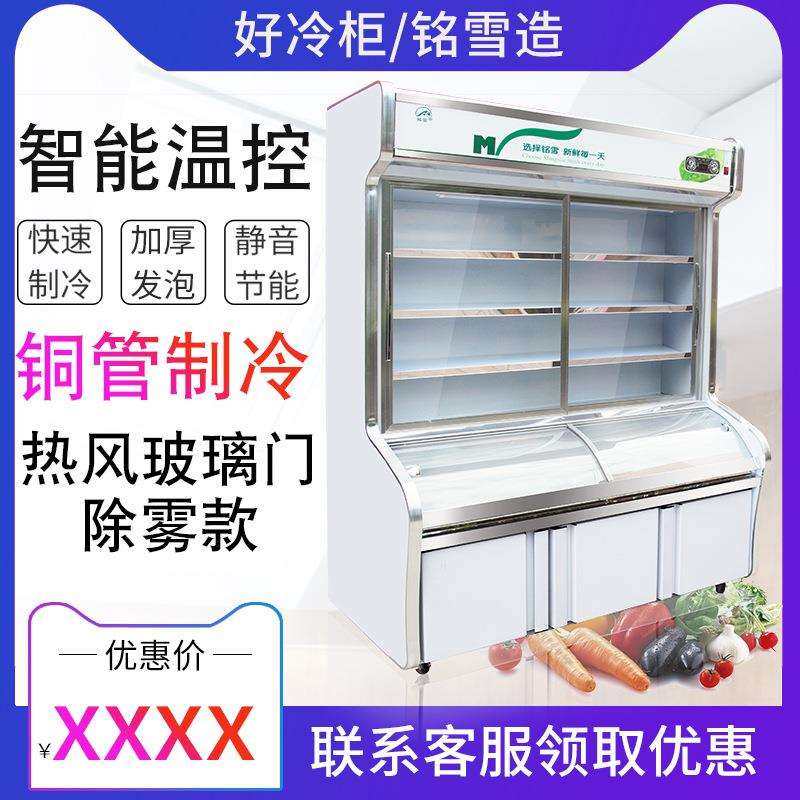 铭雪三温点菜柜冷藏冷冻柜烧烤麻辣烫展示柜冷柜冰柜商用两用冰箱