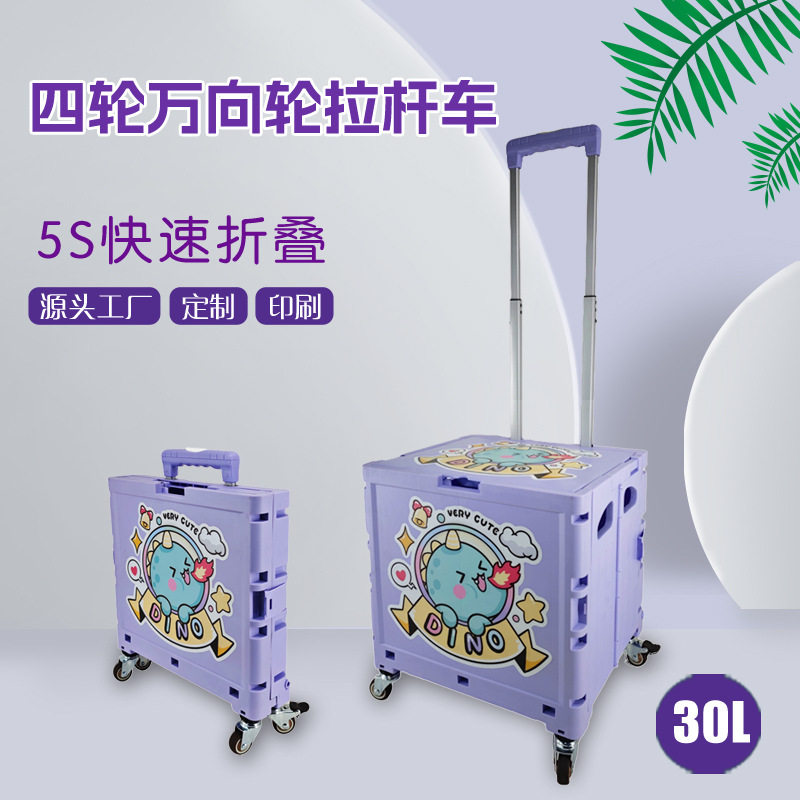 便携折叠四轮拉杆小推车买菜摆摊收纳购物车取快递万向轮小拉车