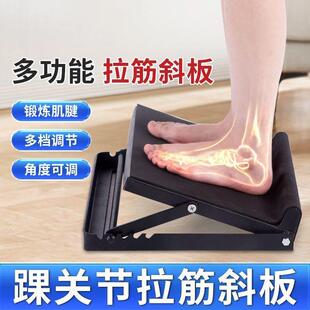 站立斜板拉筋板脚踝关节训练器材足部脚踩拉伸腿部斜踏板工厂直销