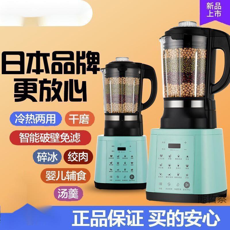 破壁机多功能加热家用无渣豆浆机全自动辅食料理养生机
