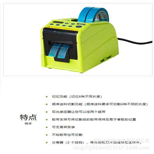 ZCUT-10 全自动 透明封箱切割器 RT9000F折边胶带胶纸切割机