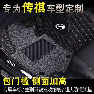 适用传祺GS4 GS5 GS3 GA4 GA5 GA6 GS7 GA3GS8埃安专车全包围脚垫
