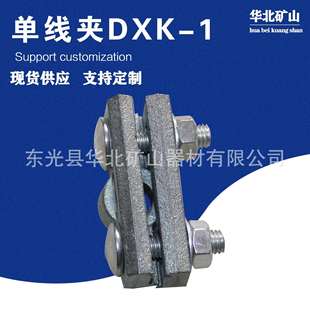 铜铝引流线夹单线双线夹双沟带电接火作业接线