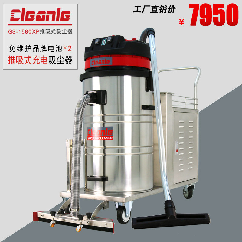 电瓶式吸尘器1580XP工业车间吸粉尘铁屑无线交直流两用推吸干湿用