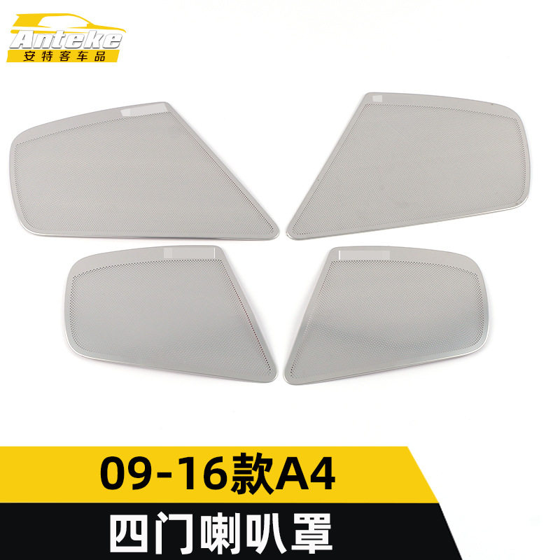 09-16款A4四门不锈钢喇叭罩