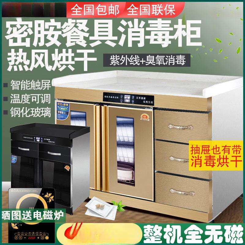 密胺专用消毒柜商用家用餐饮饭店不锈钢卧式大容量餐具包厢茶水柜