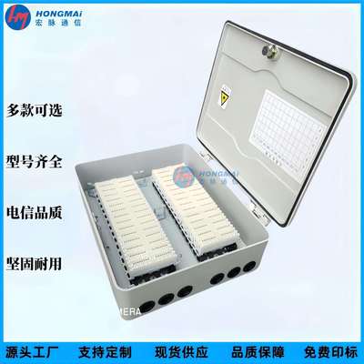 宏脉普天200对卡接式电话分线箱300对旋卡配线箱交接箱