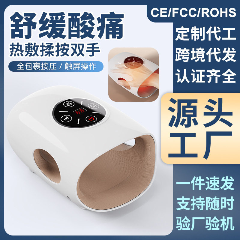 手指关节麻木气压热敷按摩器