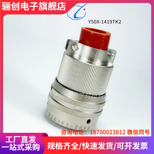 新品销售Y50X-1832TJ2 Y50X-1832ZK10Y50X-1832TK2 Y50X-1832ZJ10