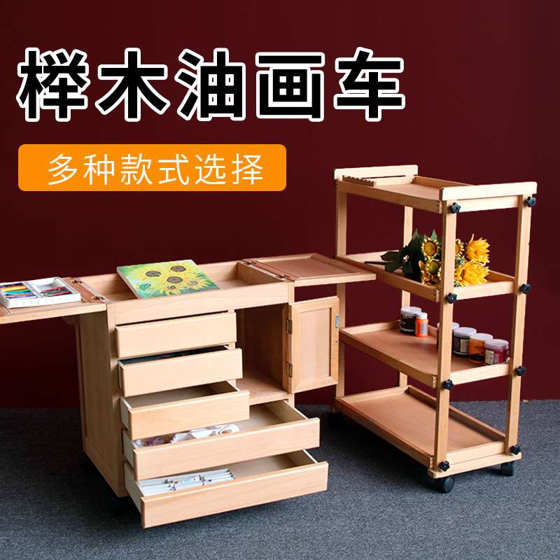 美术生专用画车三层四层榉木制小推车多功能美术画笔颜料工具存放