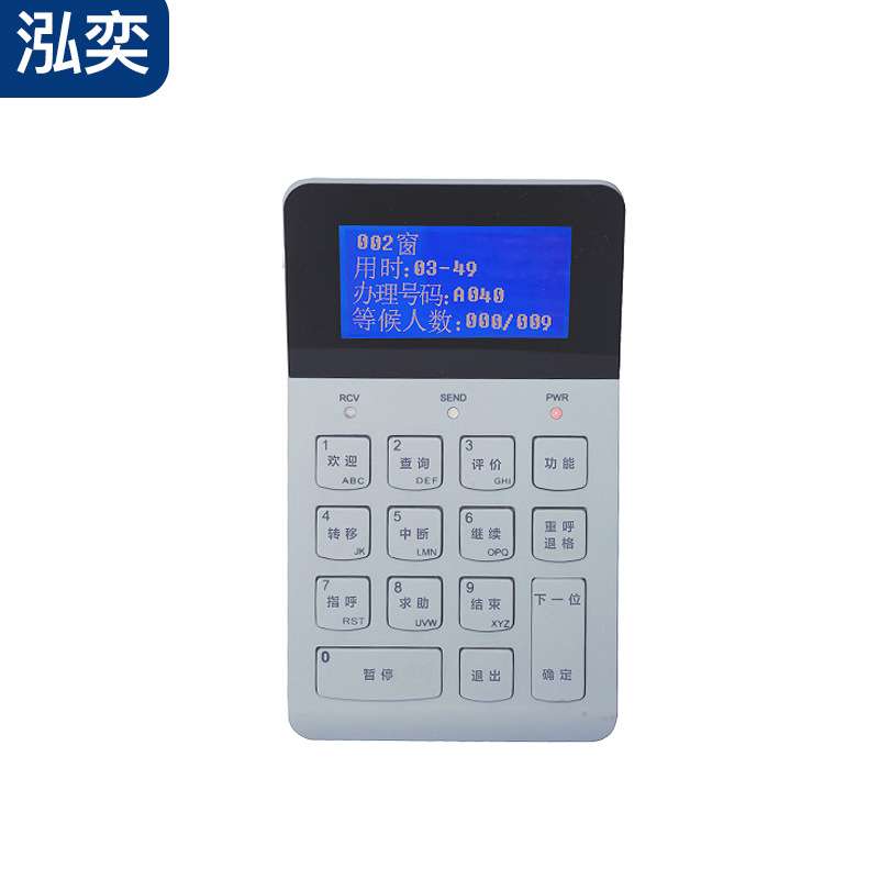 泓奕无线叫号器/排队机/排队叫号系统/取票机/排号机/供应