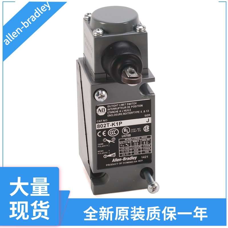 罗克韦尔限位开关802T-DTPD 802T-DTPDJ1