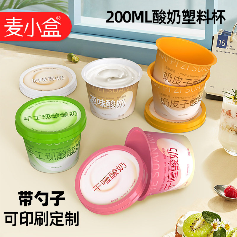 老酸奶专用一次性带盖塑杯200ml