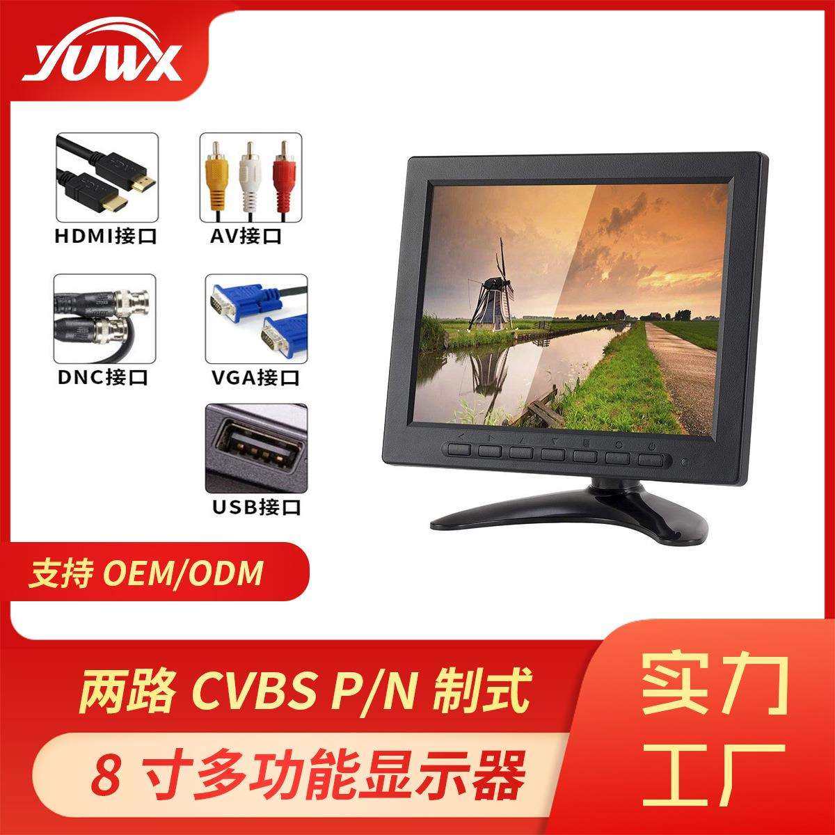工业显示器8寸带VGA.av.HDMIBNC五合一多接口液晶电脑监控屏
