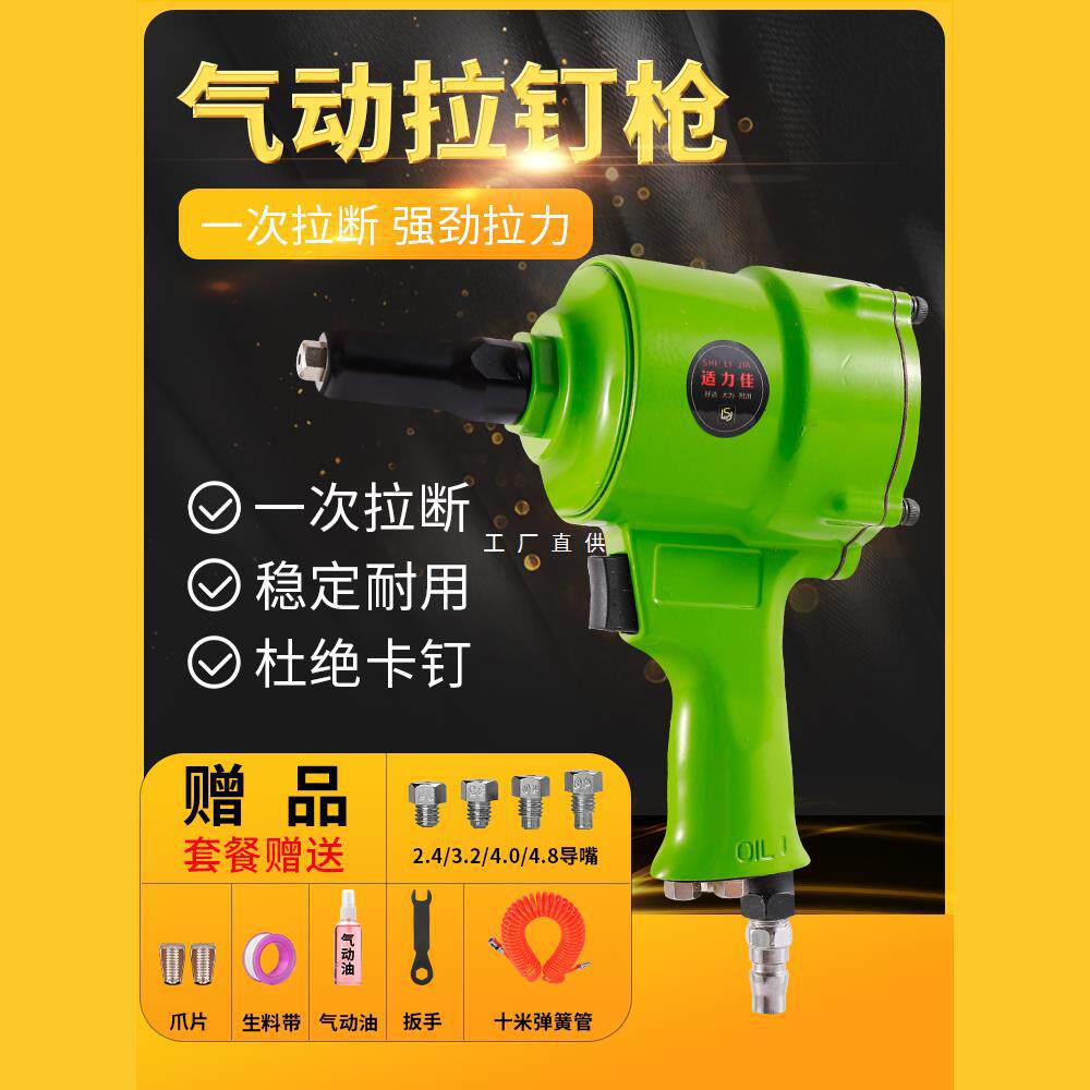 气动自吸铝合金拉铆钉枪