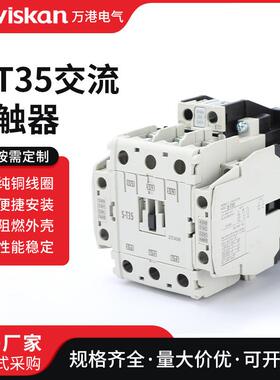 S-T35交流接触器T50T65T80T100继电器AC220V110V380V