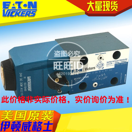 威格士VICKERSDG4V-3-2A208-M-U-HH7-60/DG4V32A208MUHH760