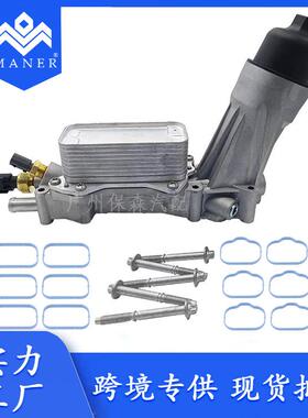 工厂直销汽车机油冷却器机油滤清器座68105583AF适用于道奇全铝