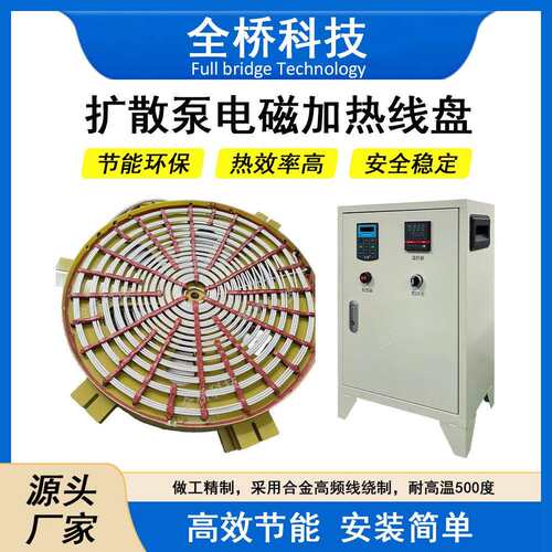 电磁方形加热线圈扩散泵线电磁感应加热线圈电磁感应加热线圈