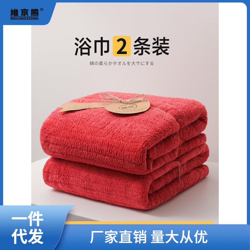 红色浴巾情侣款一对裹巾大结婚陪嫁本命年家用非纯棉吸水男女凌之