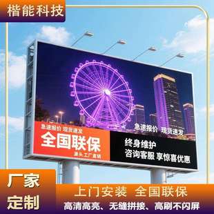 led全彩显示屏户外商场广场大屏PP8P6P5PP防尘防水电子广告大屏幕