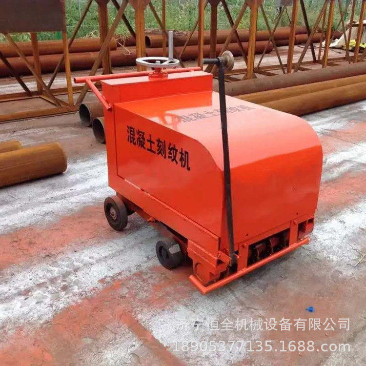 混凝土路面深浅可调刻纹机