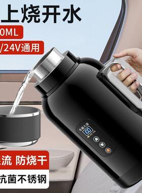 Q2Q车载烧水壶12V24V小汽车大货车通用新款智能加