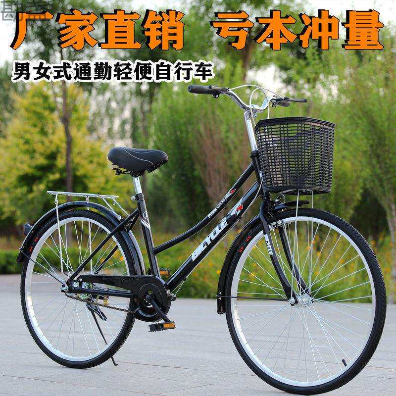 成人24寸26寸自行车男式女式学生轻便车通勤淑女士公主单车复古车