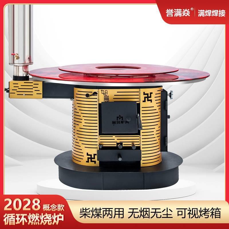 2028概念炉循环燃烧柴火柴煤两用室内烤火炉气化炉取暖炉家用无烟