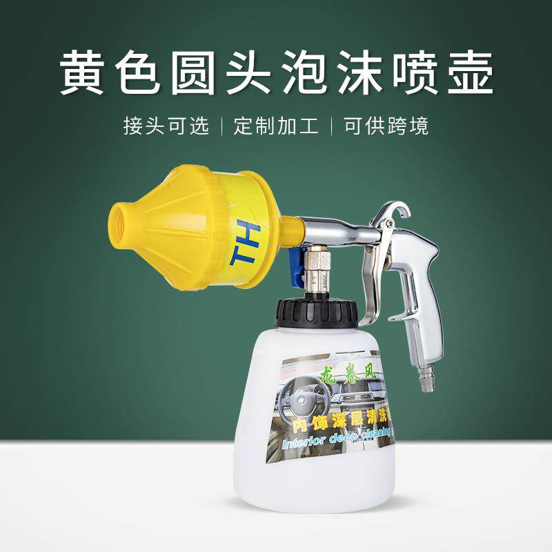 洗车泡沫喷壶高压龙卷风泡沫枪手提式发泡乳化清洗枪高压气动工具
