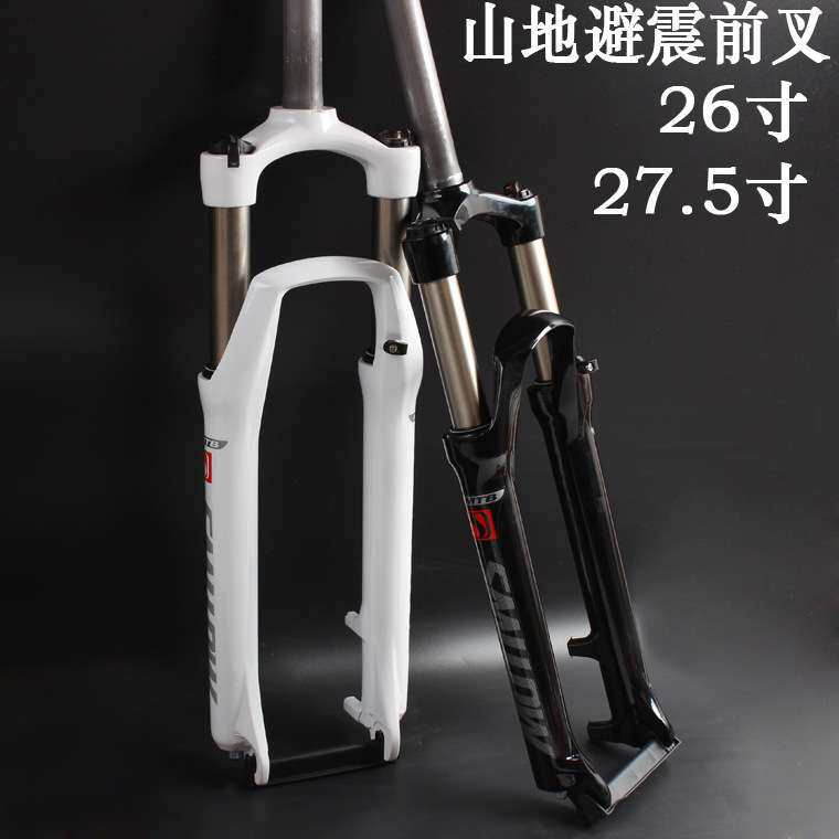 SMLLOW山地车可节锁死避震可调软硬 26寸铝肩铝腿减震碟刹前叉